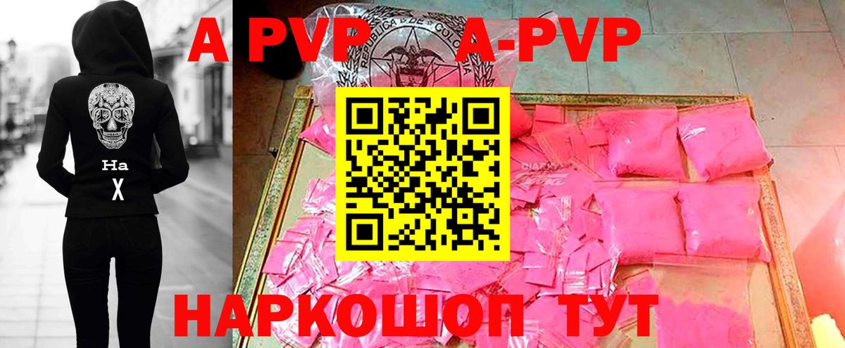 Сарапул  A PVP крисы CK  Вход с VPN  A PVP  Alpha PVP крисы CK 