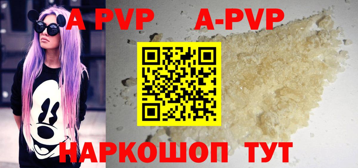 Альфа ПВП мука Сарапул