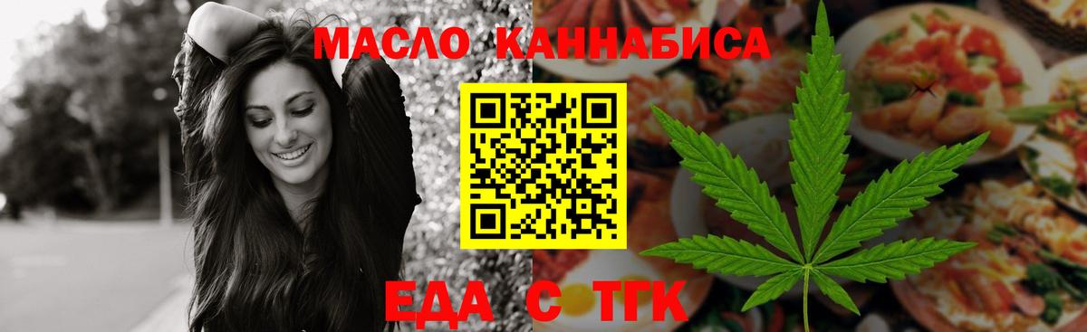Сарапул  Еда ТГК марихуана  Вход с VPN 