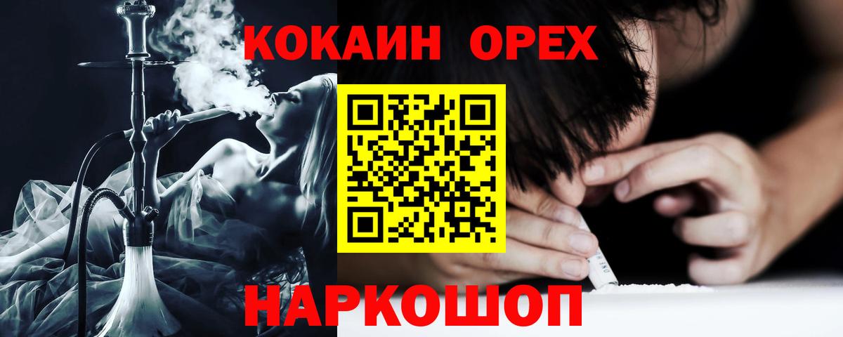 COCAIN Перу  КОКАИН 97%  Вход с VPN  Сарапул 