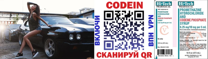 маркетплейс наркотические препараты  Сарапул  Codein Purple Drank 