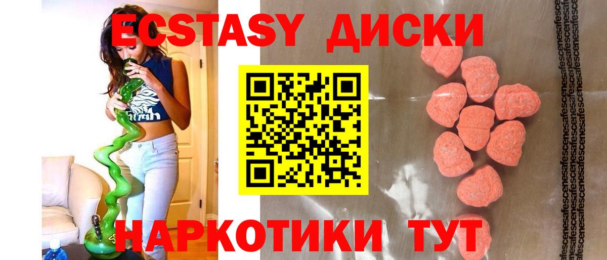 Ecstasy MDMA Сарапул