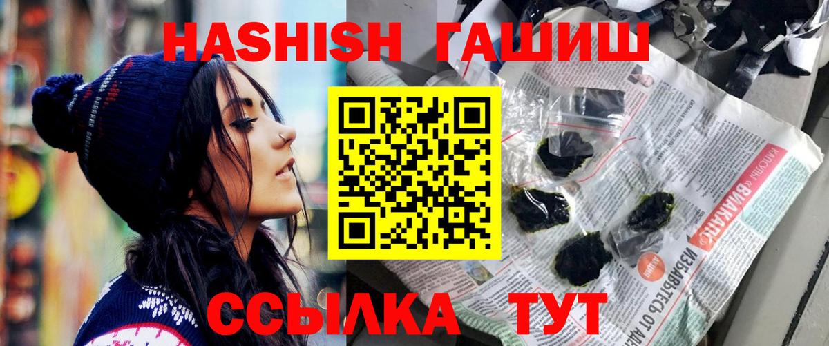 Сарапул  ГАШ VHQ  ГАШ ice o lator  ГАШИШ  Вход с VPN 