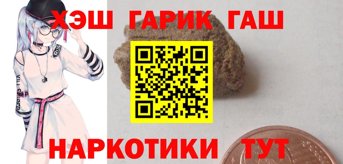 Гашиш гарик Сарапул
