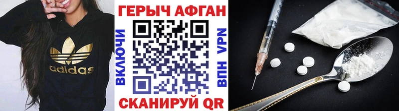ГЕРОИН Афган  Сарапул 