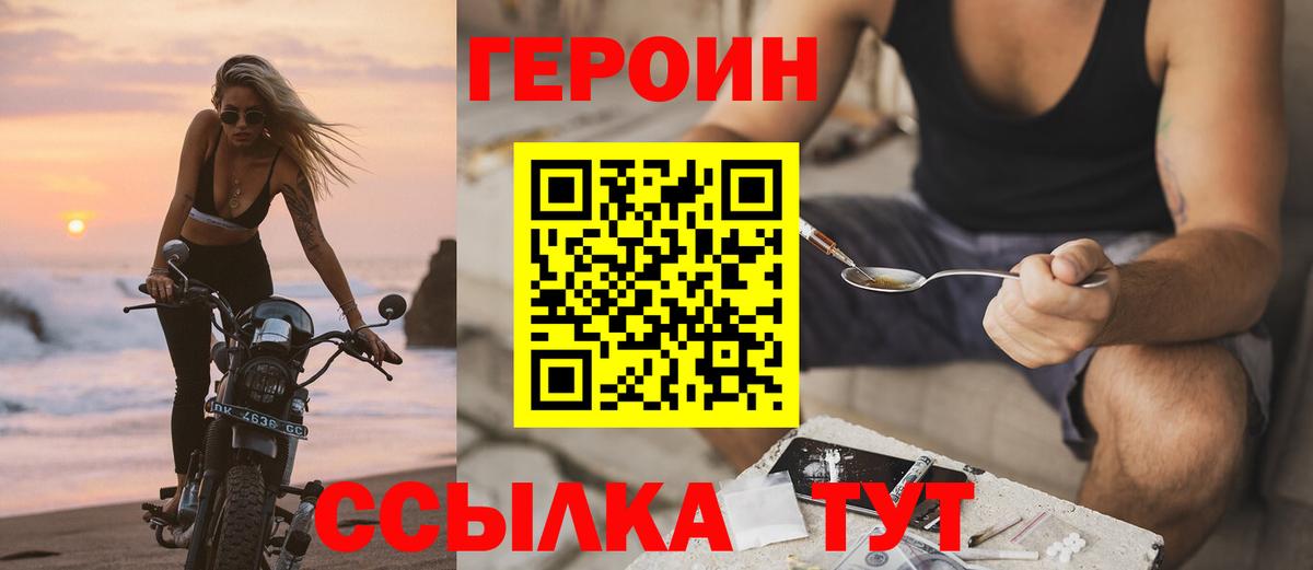 ГЕРОИН  Героин Афган  Вход с VPN  Сарапул 