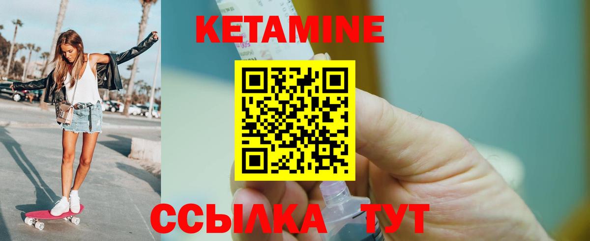 КЕТАМИН VHQ  Вход с VPN  Кетамин ketamine  Сарапул 