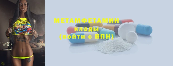 мяу мяу кристалл Осташков