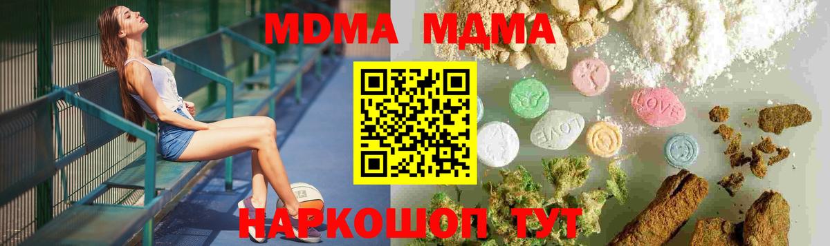 MDMA Molly  Вход с VPN  Сарапул  МДМА Molly 