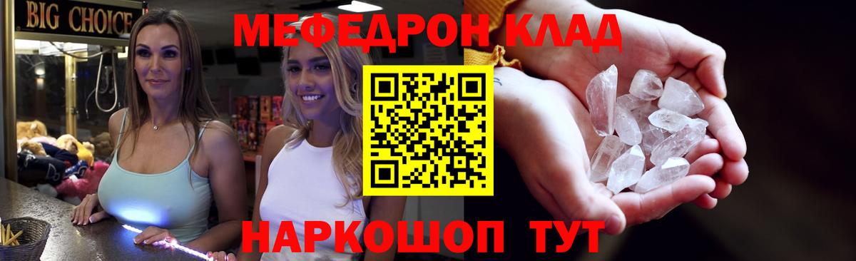 Мефедрон кристаллы  МЯУ-МЯУ mephedrone  Вход с VPN  МЯУ-МЯУ  МЕФ  Сарапул 
