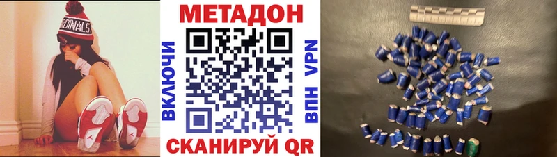 МЕТАДОН белоснежный  продажа наркотиков  Сарапул 