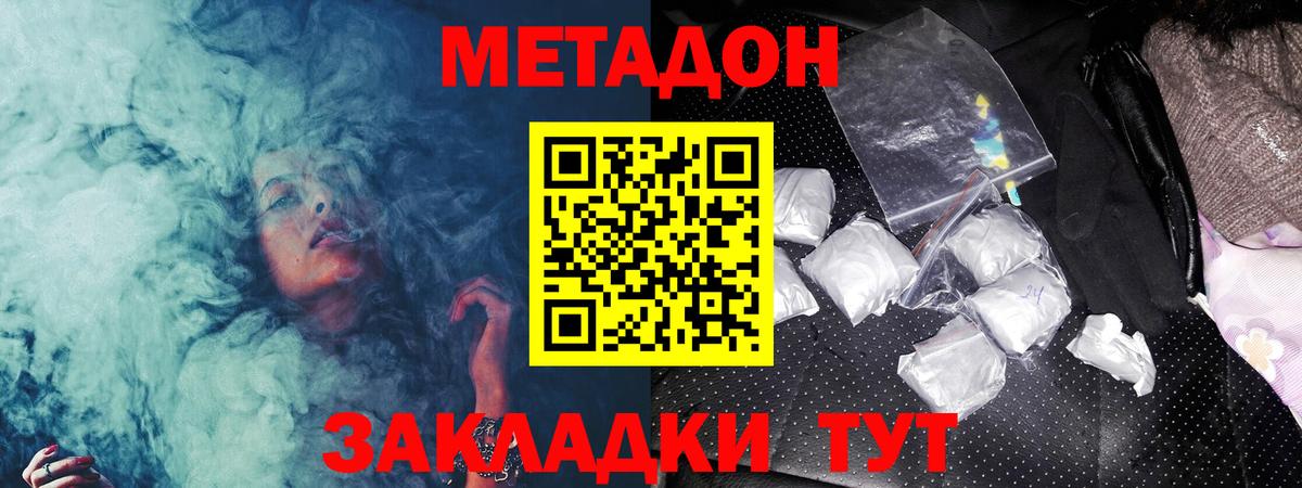 Сарапул  маркетплейс формула  Метадон кристалл  Вход с VPN  МЕТАДОН белоснежный 