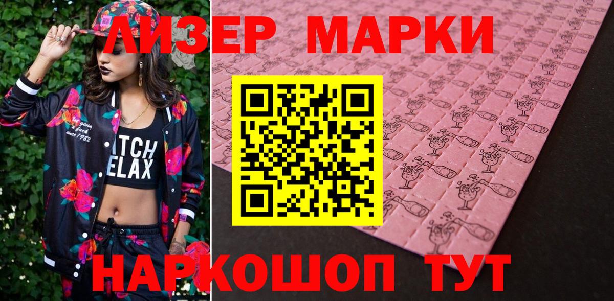 Сарапул  Марки 25I-NBOMe 1500мкг  Вход с VPN 