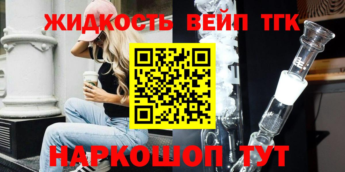 Дистиллят ТГК гашишное масло Сарапул