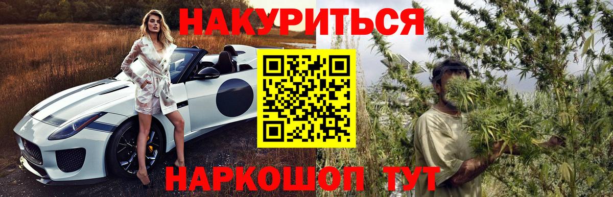 МАРИХУАНА SATIVA & INDICA  МАРИХУАНА Ganja  Шишки марихуана MAZAR  Каннабис OG Kush  Сарапул  Вход с VPN 